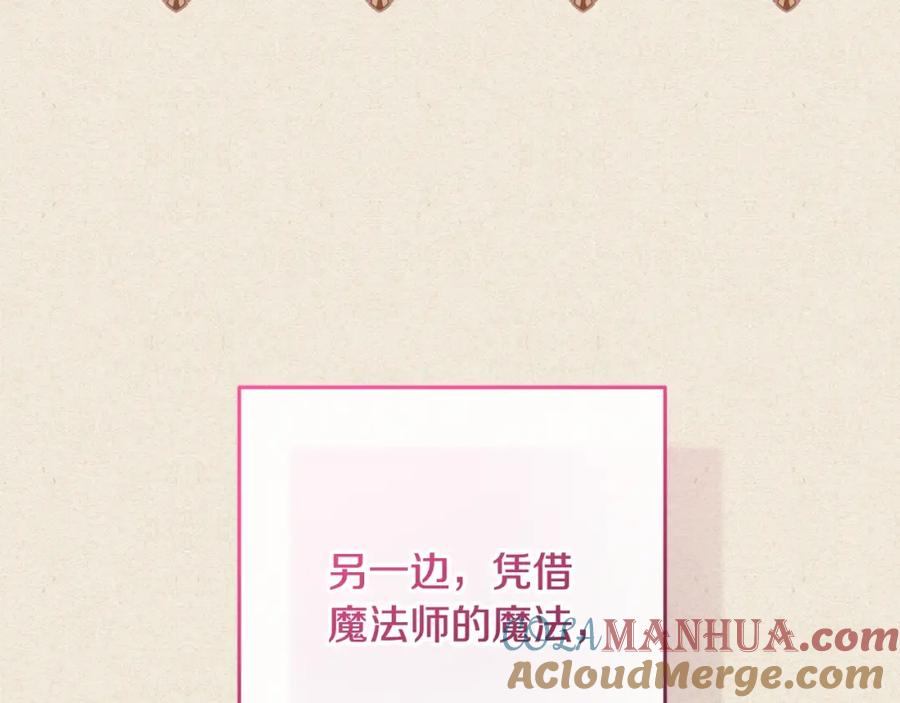 混球的姐姐 第55话 得寸进尺 第136页
