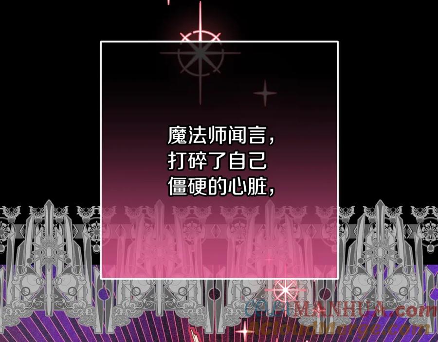 混球的姐姐 第55话 得寸进尺 第188页