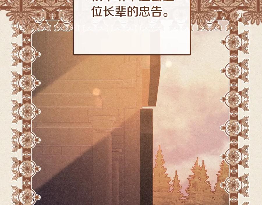 混球的姐姐 第55话 得寸进尺 第134页