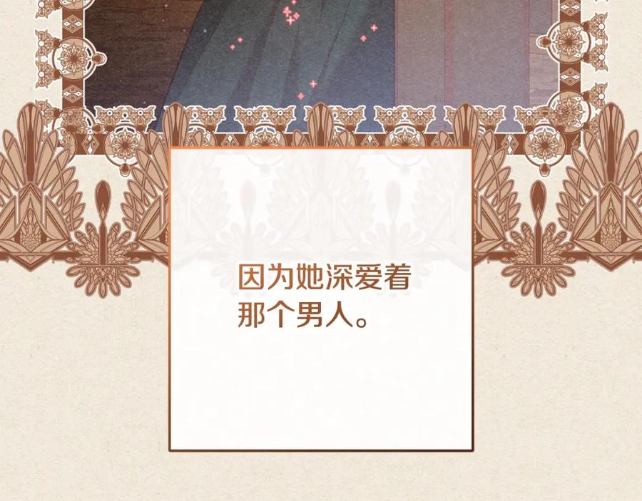 混球的姐姐 第55话 得寸进尺 第147页
