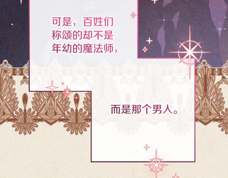 混球的姐姐 第55话 得寸进尺 第143页