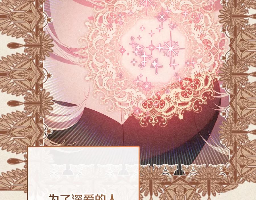 混球的姐姐 第55话 得寸进尺 第99页