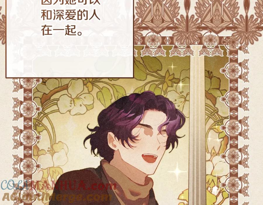 混球的姐姐 第55话 得寸进尺 第88页