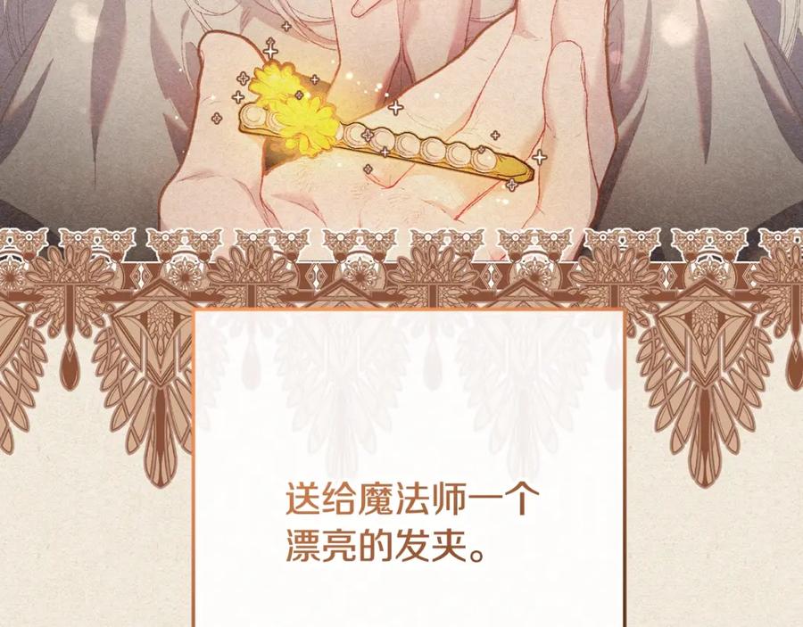 混球的姐姐 第55话 得寸进尺 第51页