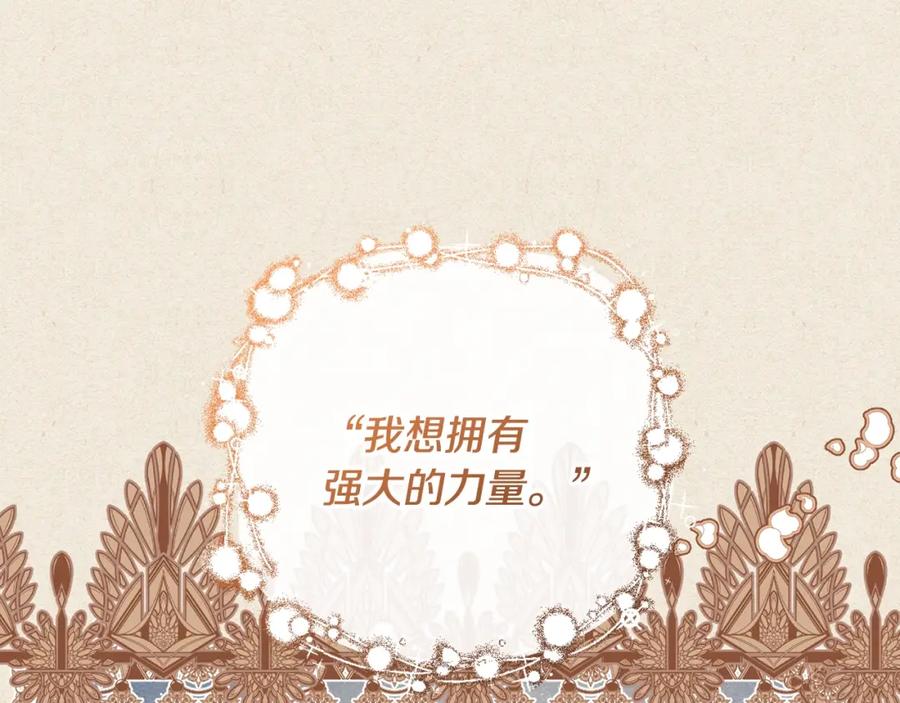 混球的姐姐 第55话 得寸进尺 第37页