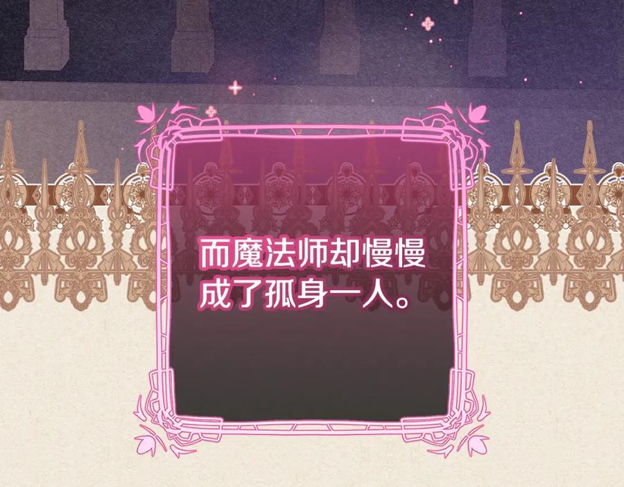 混球的姐姐 第55话 得寸进尺 第127页