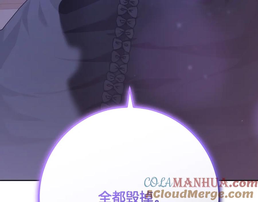 混球的姐姐 第55话 得寸进尺 第240页