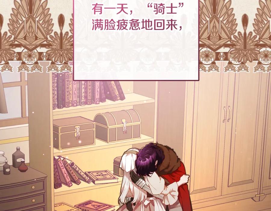 混球的姐姐 第55话 得寸进尺 第110页