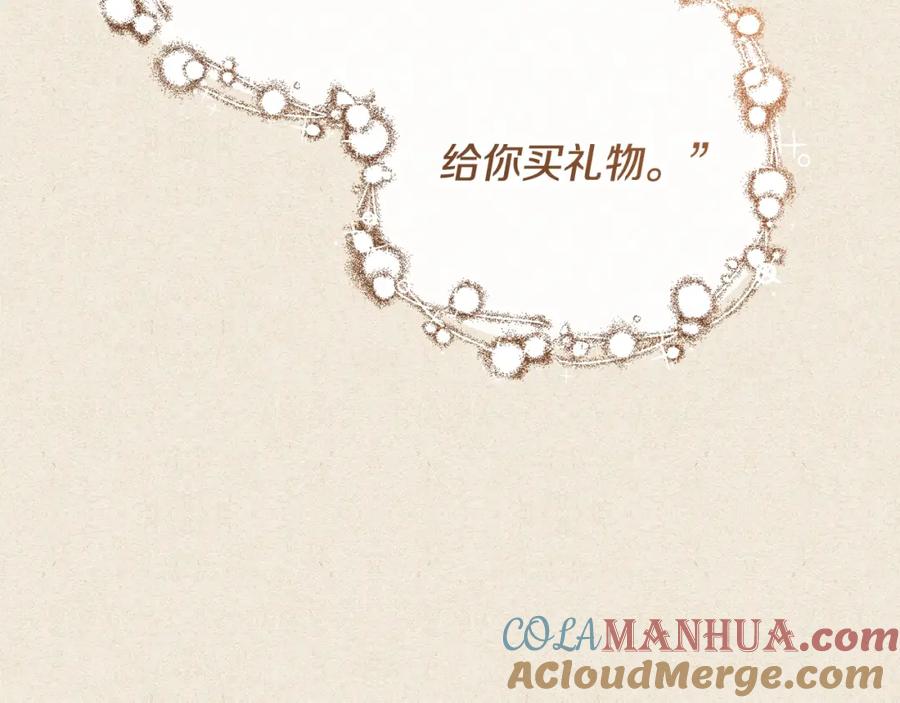 混球的姐姐 第55话 得寸进尺 第40页