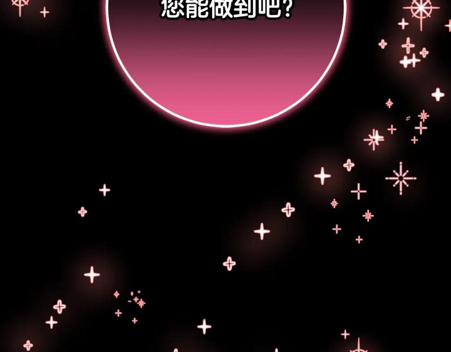混球的姐姐 第55话 得寸进尺 第246页