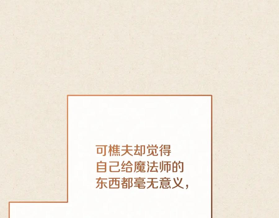 混球的姐姐 第55话 得寸进尺 第25页