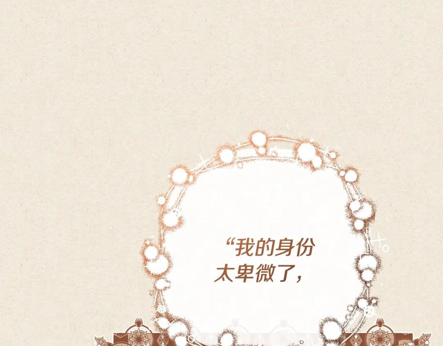 混球的姐姐 第55话 得寸进尺 第94页