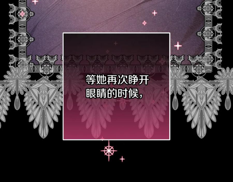 混球的姐姐 第55话 得寸进尺 第214页