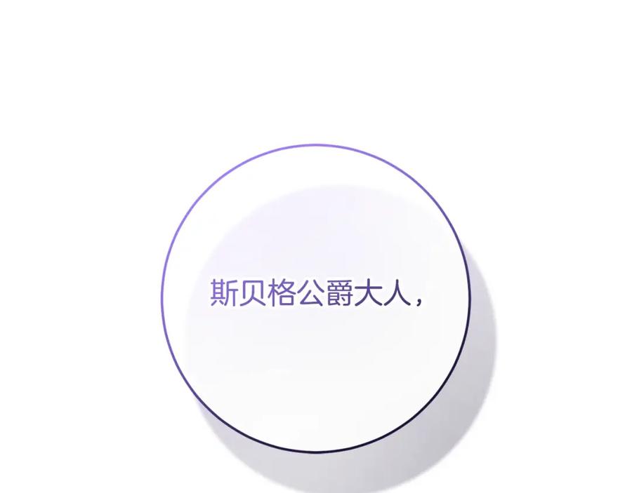 混球的姐姐 第55话 得寸进尺 第242页