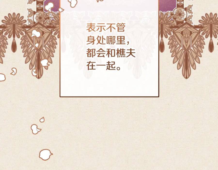 混球的姐姐 第55话 得寸进尺 第73页