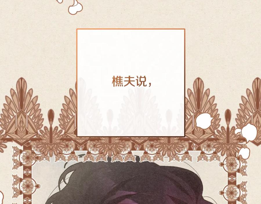 混球的姐姐 第55话 得寸进尺 第29页