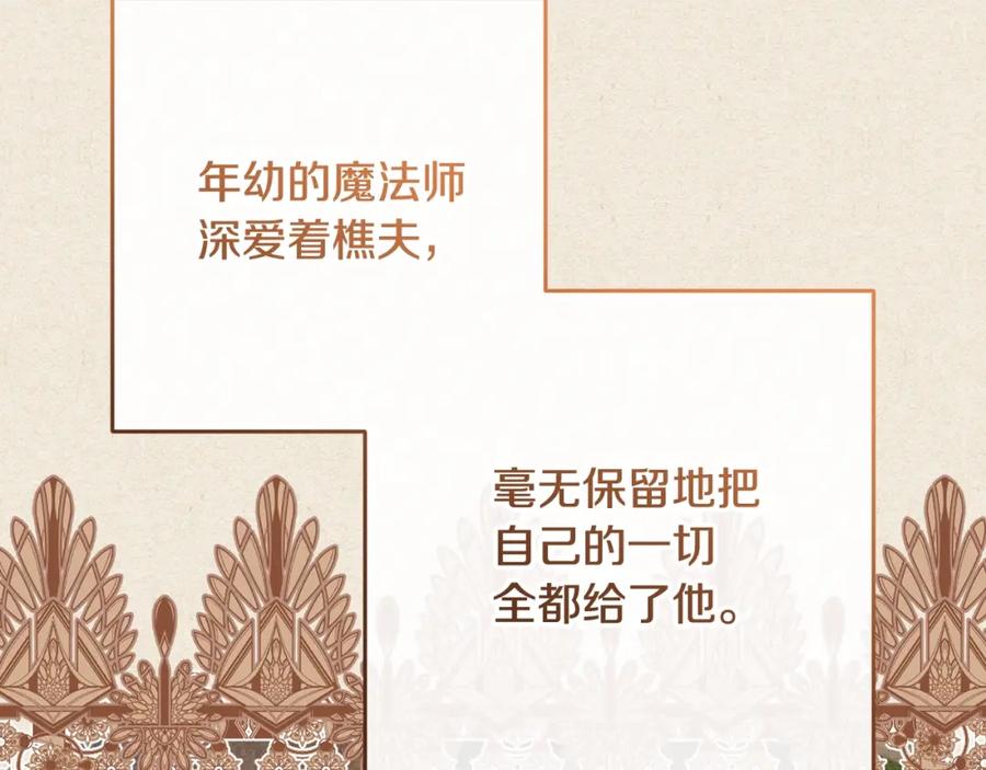 混球的姐姐 第55话 得寸进尺 第14页