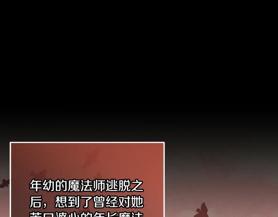 混球的姐姐 第55话 得寸进尺 第193页