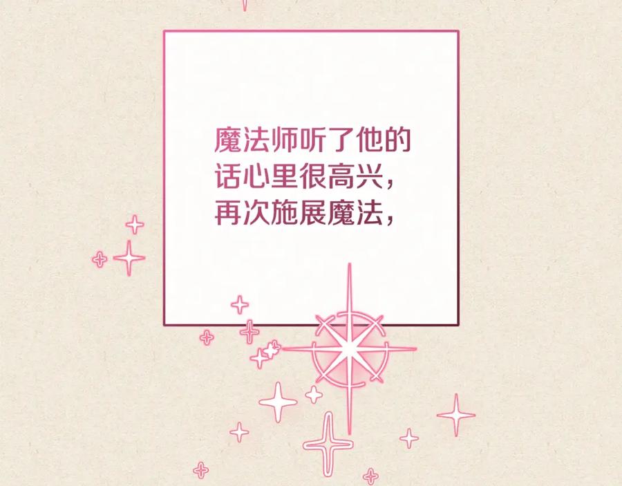 混球的姐姐 第55话 得寸进尺 第113页