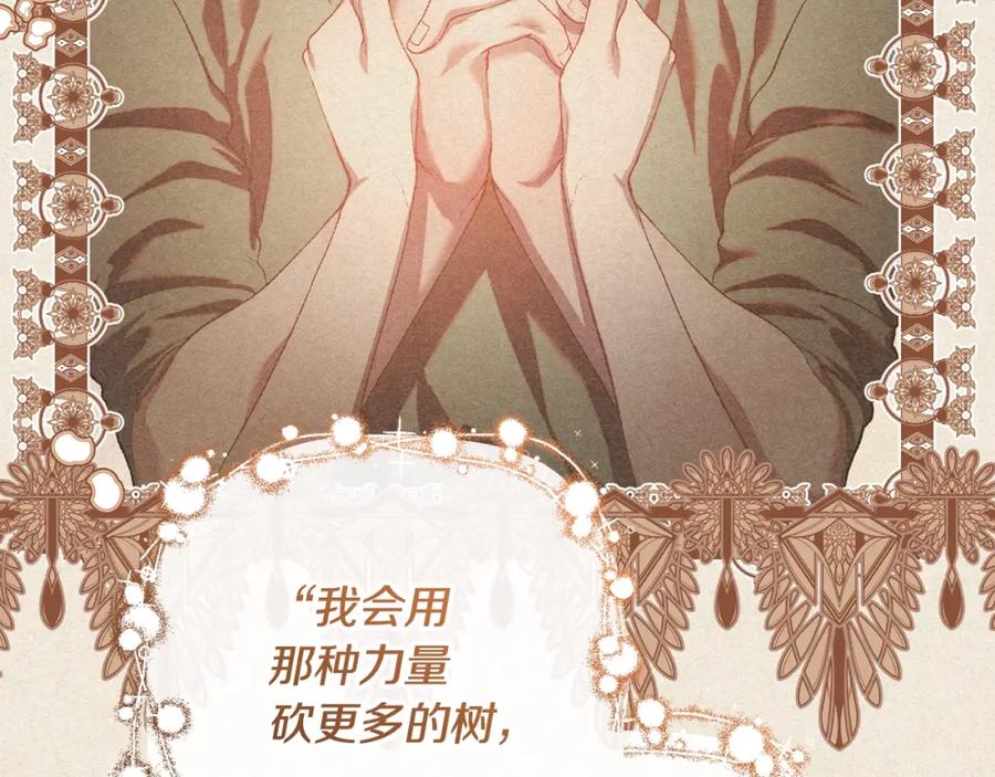 混球的姐姐 第55话 得寸进尺 第39页