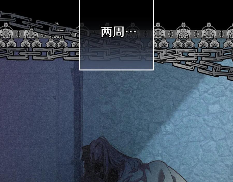 混球的姐姐 第55话 得寸进尺 第163页