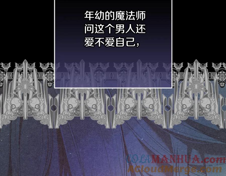 混球的姐姐 第55话 得寸进尺 第184页