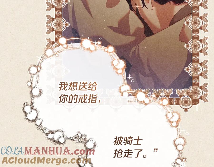 混球的姐姐 第55话 得寸进尺 第96页