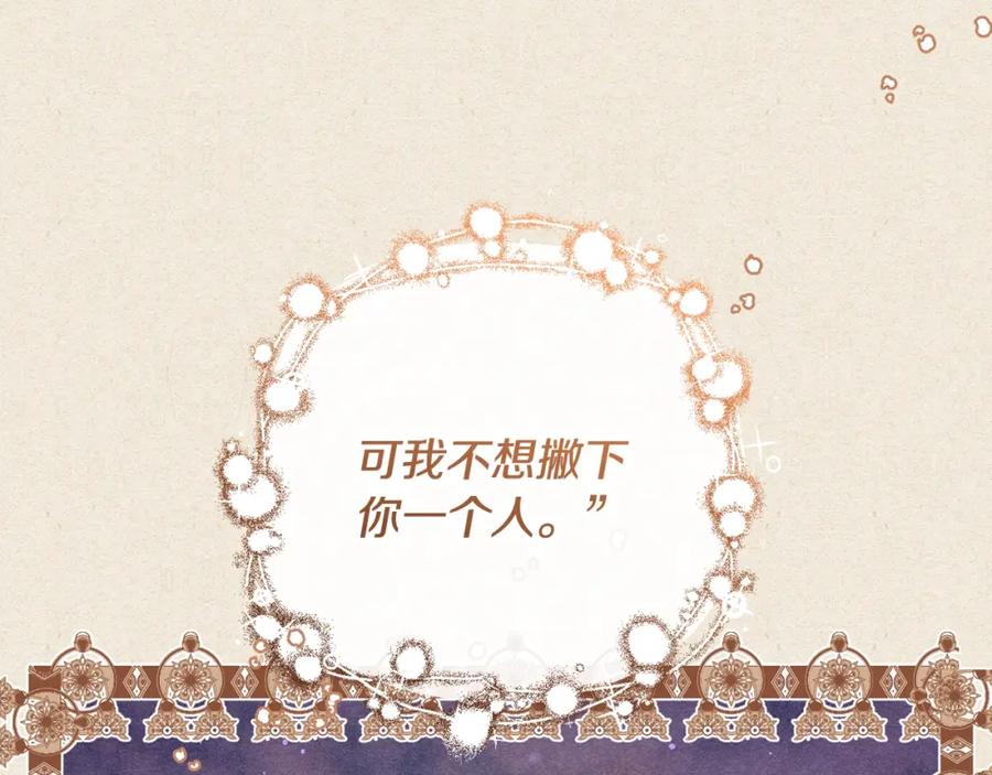 混球的姐姐 第55话 得寸进尺 第66页