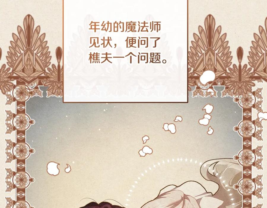 混球的姐姐 第55话 得寸进尺 第33页