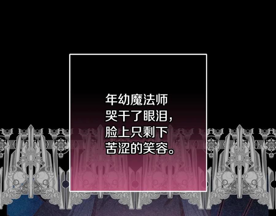 混球的姐姐 第55话 得寸进尺 第201页