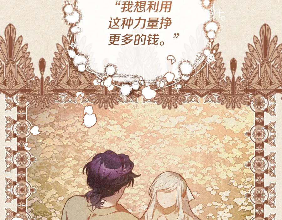 混球的姐姐 第55话 得寸进尺 第63页