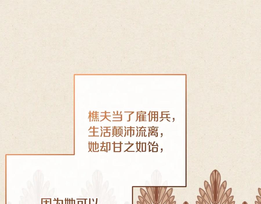 混球的姐姐 第55话 得寸进尺 第87页