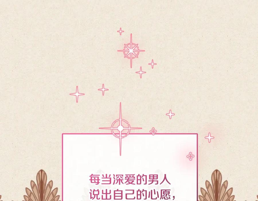 混球的姐姐 第55话 得寸进尺 第117页