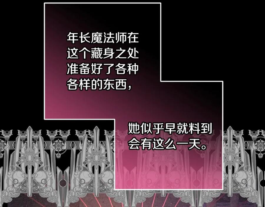 混球的姐姐 第55话 得寸进尺 第198页