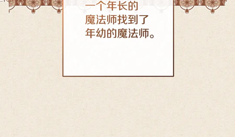 混球的姐姐 第55话 得寸进尺 第131页