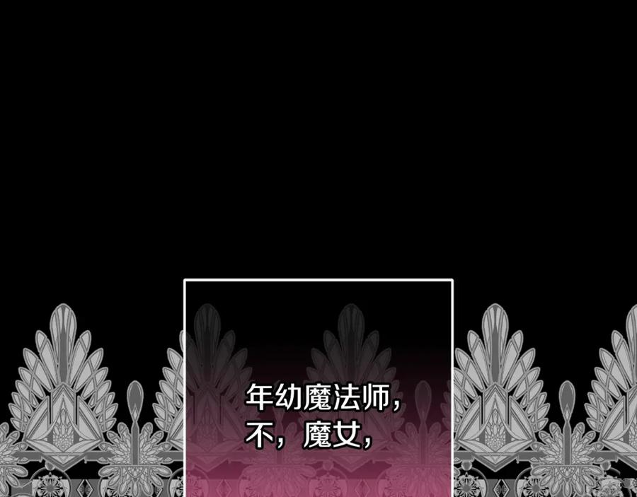 混球的姐姐 第55话 得寸进尺 第223页