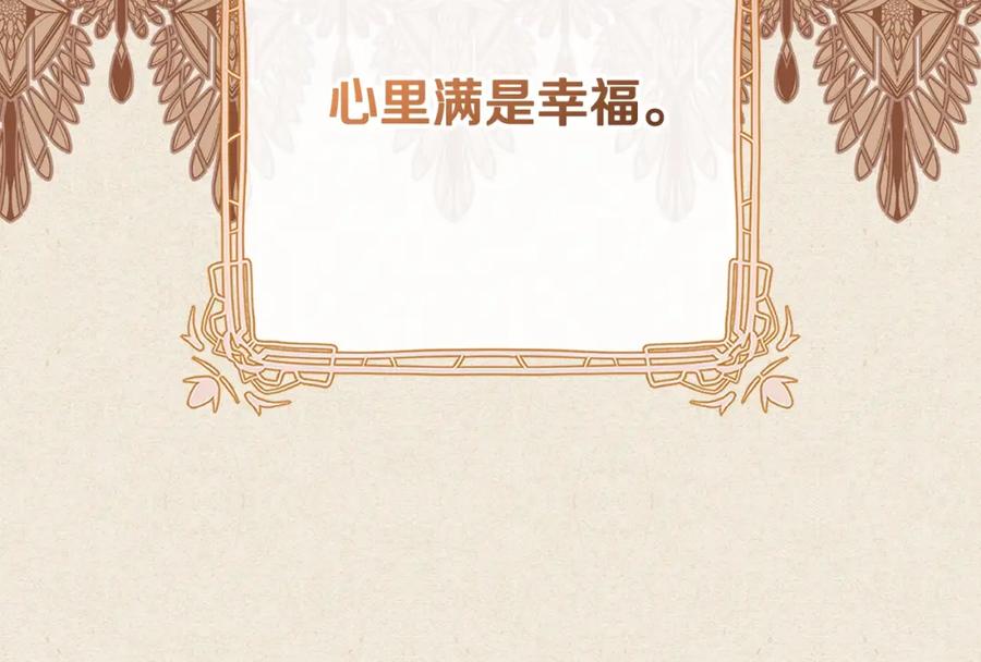 混球的姐姐 第55话 得寸进尺 第86页