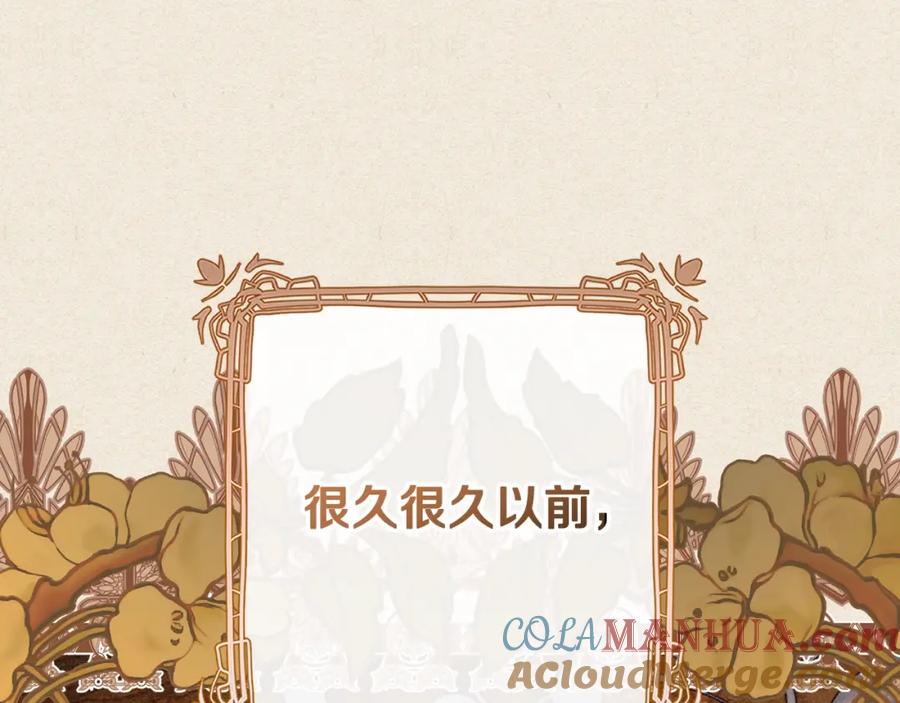 混球的姐姐 第55话 得寸进尺 第4页
