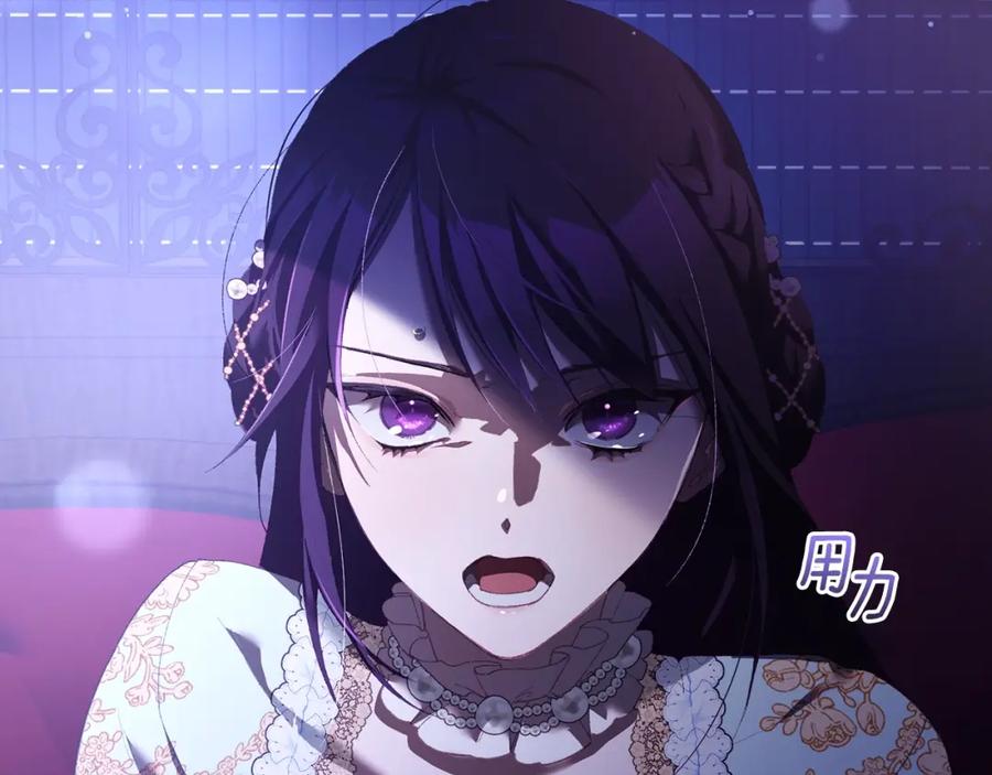 混球的姐姐 第56话 背后的真相 第178页