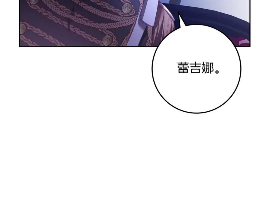 混球的姐姐 第56话 背后的真相 第176页