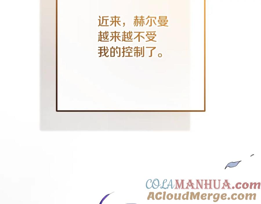 混球的姐姐 第56话 背后的真相 第17页