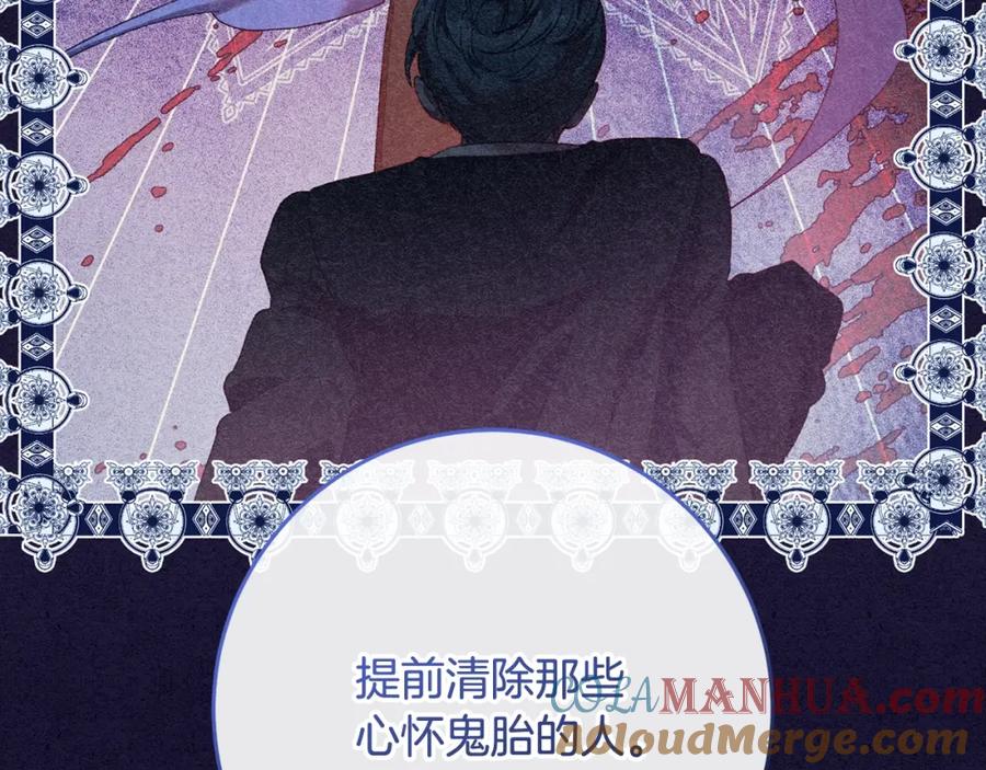 混球的姐姐 第56话 背后的真相 第153页