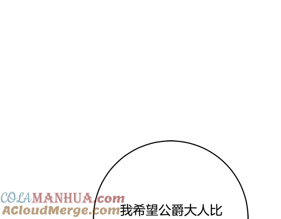 混球的姐姐 第56话 背后的真相 第9页