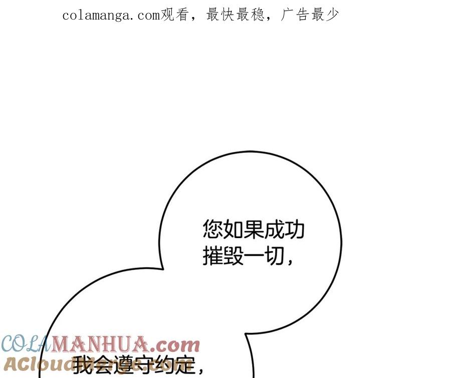 混球的姐姐 第56话 背后的真相 第1页