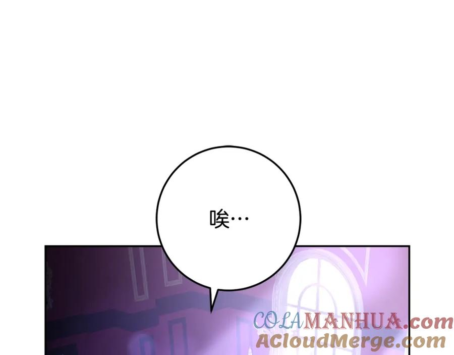混球的姐姐 第56话 背后的真相 第113页