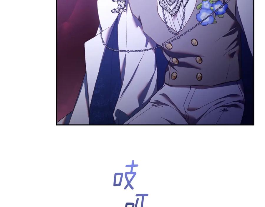 混球的姐姐 第56话 背后的真相 第120页