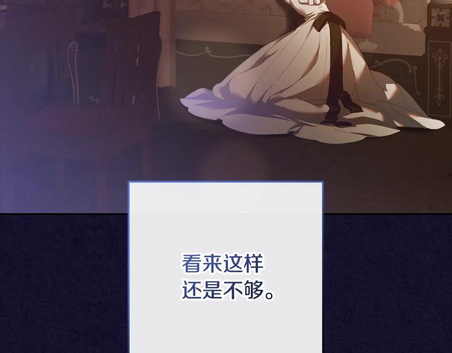 混球的姐姐 第56话 背后的真相 第22页