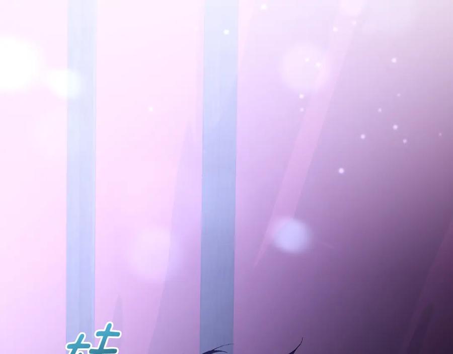 混球的姐姐 第56话 背后的真相 第194页