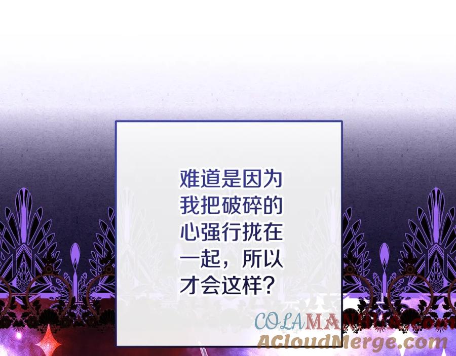 混球的姐姐 第56话 背后的真相 第13页