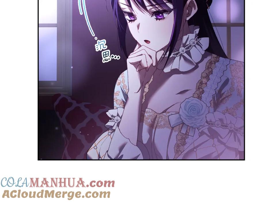 混球的姐姐 第56话 背后的真相 第161页